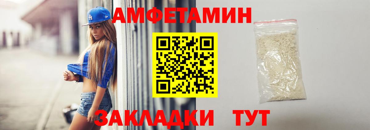 Амфетамин  Вход с VPN  Нарьян-Мар  Amphetamine Розовый 