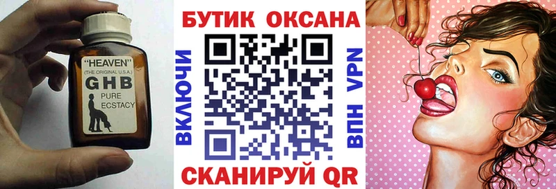 БУТИРАТ Butirat  Нарьян-Мар 