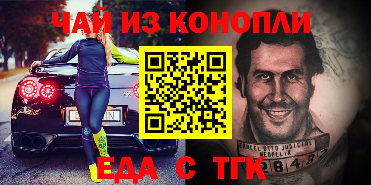 Cannafood марихуана  Вход с VPN  Нарьян-Мар 