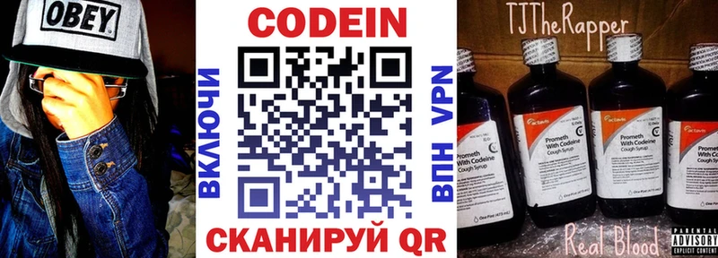 Кодеиновый сироп Lean напиток Lean (лин)  где продают наркотики  Нарьян-Мар 