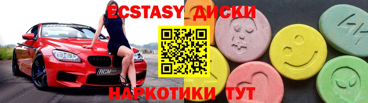 Экстази VHQ Нарьян-Мар