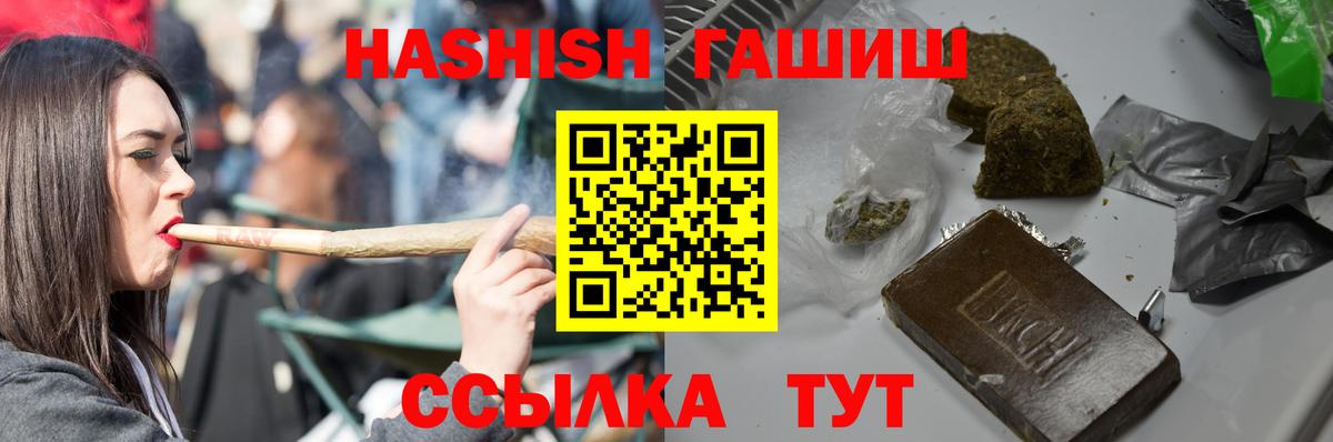ГАШ  купить наркотик  Вход с VPN  Гашиш хэш  Нарьян-Мар  Гашиш VHQ 