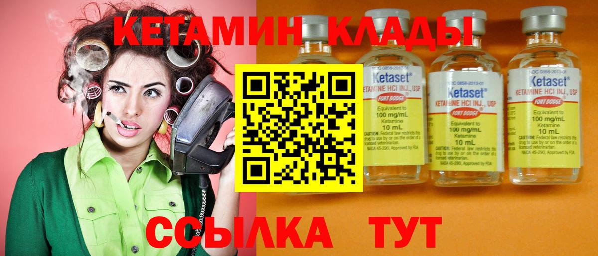 Нарьян-Мар  КЕТАМИН VHQ  Кетамин VHQ  Вход с VPN 