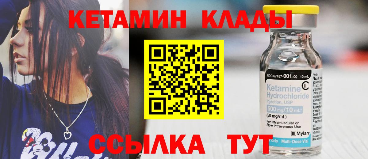 Кетамин VHQ Нарьян-Мар