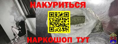 каннабис Ангарск