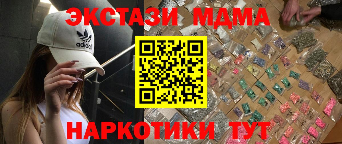 МДМА VHQ Нарьян-Мар
