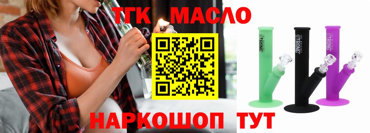 магазин продажи   Вход с VPN  Нарьян-Мар  ТГК Wax 